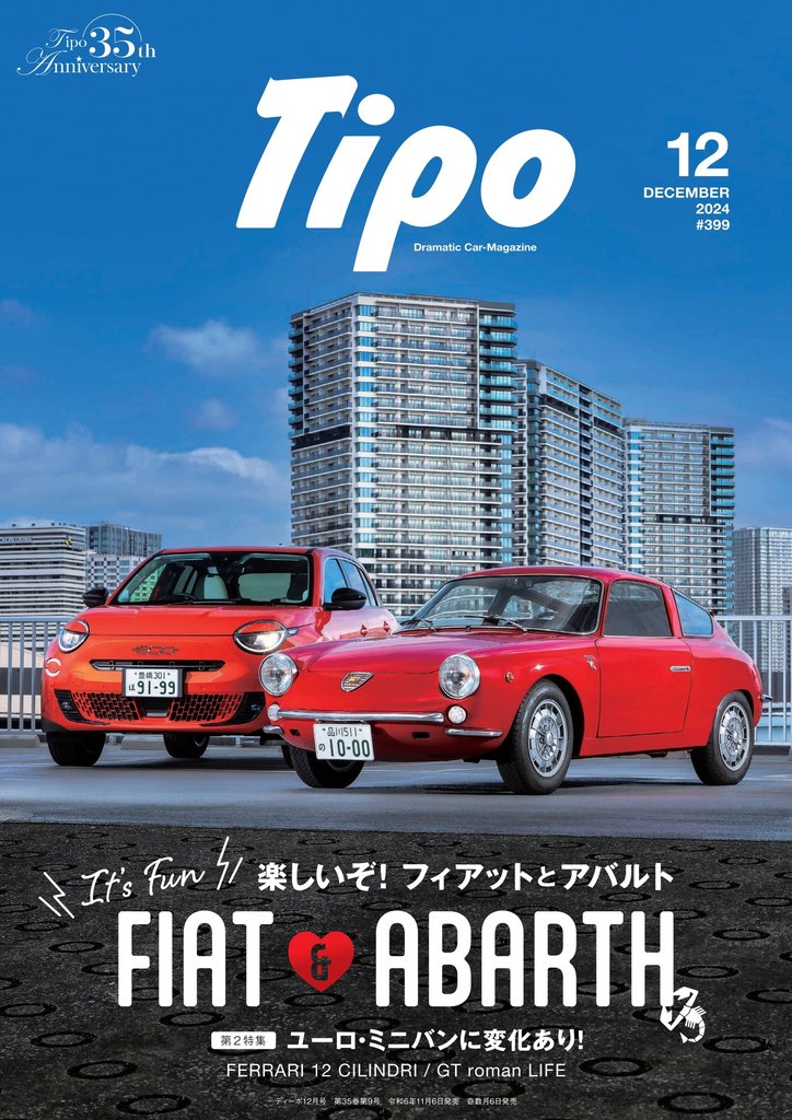 Tipo399号