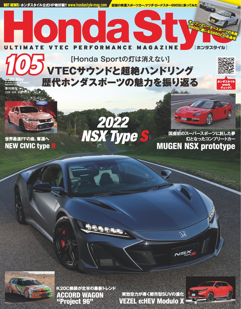 Honda Style No.105