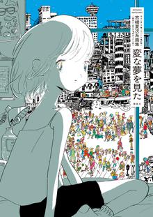 夕方までに帰るよ スキマ 全巻無料漫画が32 000冊読み放題