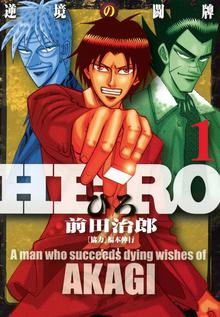 オススメの福本伸行漫画 スキマ 全巻無料漫画が32 000冊読み放題