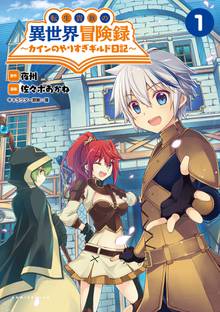 ヤンキーは異世界で精霊に愛されます １ スキマ 全巻無料漫画が32 000冊読み放題