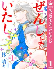 Deep Clear Honey Bitter こどものおもちゃ 小花美穂 特別番外編 スキマ 全巻無料漫画が32 000冊読み放題