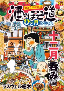 オススメのラズウェル細木 ラズウェル細木漫画 スキマ 全巻無料漫画が32 000冊読み放題