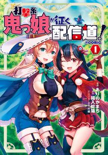 おかしな転生i 最強パティシエ異世界降臨 スキマ 全巻無料漫画が32 000冊読み放題