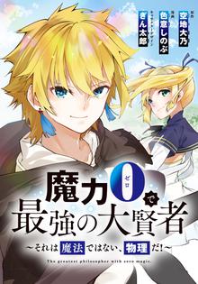 ワールドエンド デバッガー スキマ 全巻無料漫画が32 000冊読み放題