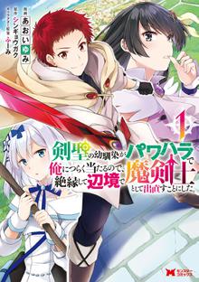 ペナルティスクール スキマ 全巻無料漫画が32 000冊読み放題