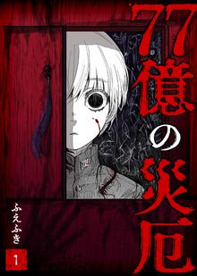 リセット ゲーム スキマ 全巻無料漫画が32 000冊読み放題