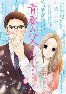 どこまで行けるかな スキマ 全巻無料漫画が32 000冊読み放題