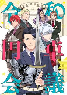 オススメの宮越和草漫画 スキマ 全巻無料漫画が32 000冊読み放題