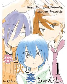 春と秋について スキマ 全巻無料漫画が32 000冊読み放題