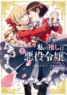 千年迷宮の七王子 Seven Prince Of The Thousand Years Labyrinth スキマ 全巻無料漫画が32 000冊読み放題