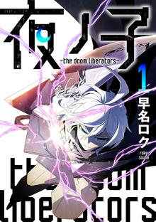 23話無料 人間工場 スキマ 全巻無料漫画が32 000冊読み放題