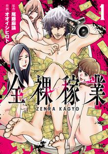 ナリカワリ スキマ 全巻無料漫画が32 000冊読み放題