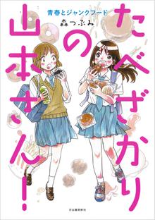 マンガ平家物語 スキマ 全巻無料漫画が32 000冊読み放題