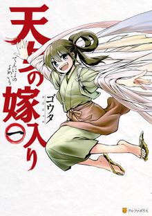 えっ 平凡ですよ 1 スキマ 全巻無料漫画が32 000冊読み放題