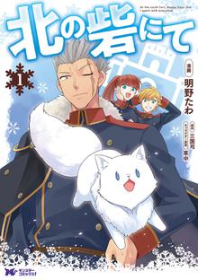 汝 隣人を せよ スキマ 全巻無料漫画が32 000冊読み放題