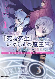 瞬間ライル スキマ 全巻無料漫画が32 000冊読み放題