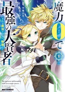 花は淫獄へ堕ちずにすむか 転生脇役の奮闘 スキマ 全巻無料漫画が32 000冊読み放題