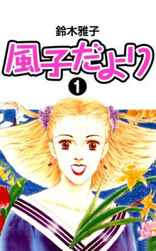 フィメールの逸話1 スキマ 全巻無料漫画が32 000冊読み放題