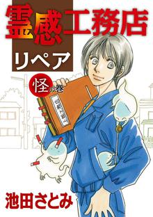 毎月7日はオフィスユーの日 ウチって ワケあり オフィスユー人気作試し読みフェア スキマ 全巻無料漫画が32 000冊以上読み放題