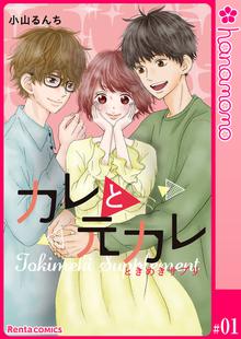 胸キュンスカッと スキマ 全巻無料漫画が32 000冊読み放題