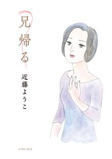 うちの子になりなよ 里子を特別養子縁組しました スキマ 全巻無料漫画が32 000冊読み放題