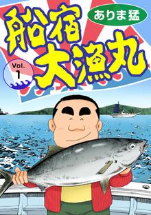 新 蒼太の包丁 スキマ 全巻無料漫画が32 000冊読み放題