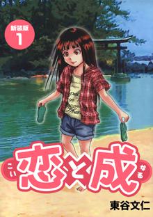 全話無料 全66話 ふろーれす スキマ 全巻無料漫画が32 000冊読み放題