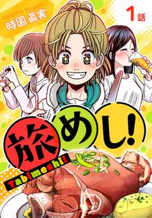 オススメのマンガpark漫画 スキマ 全巻無料漫画が32 000冊読み放題