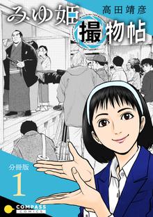 ほたる 真夜中の歯科医 スキマ 全巻無料漫画が32 000冊読み放題