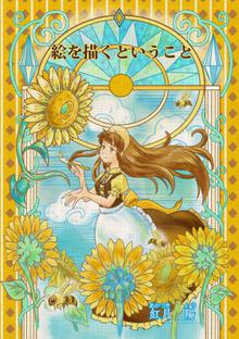 全話無料 全5話 リリアーナの黒髪 スキマ 全巻無料漫画が32 000冊読み放題