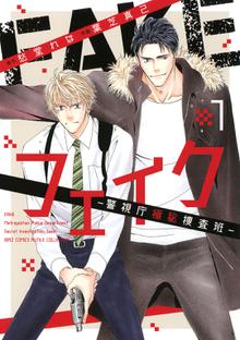 わたしは真夜中 1 スキマ 全巻無料漫画が32 000冊読み放題