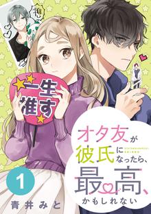 忍び、恋うつつ | スキマ | 無料漫画を読んでポイ活!現金・電子マネー