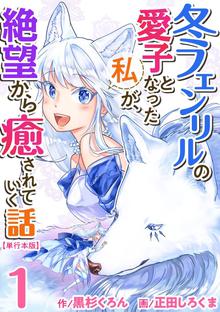 ｇｉｖｅ ｍｅ たまちゃん 1巻 スキマ 全巻無料漫画が32 000冊読み放題