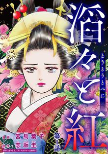 141話無料 特攻 アルテミス スキマ 全巻無料漫画が32 000冊読み放題