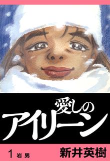 162話無料 ザ ワールド イズ マイン オリジナル版 スキマ 全巻無料漫画が32 000冊読み放題