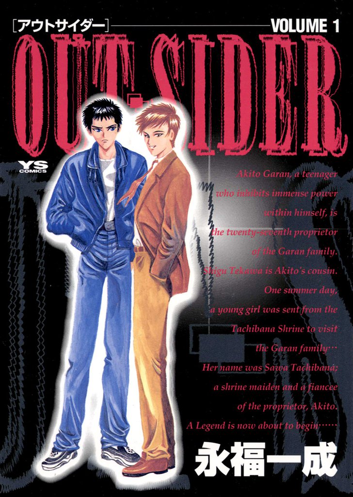 OUT－SIDER（アウトサイダー）