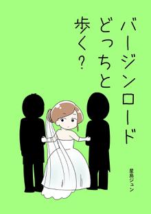 2話無料 はざまのコドモ 息子は知的ボーダーで発達障害児 スキマ 全巻無料漫画が32 000冊読み放題