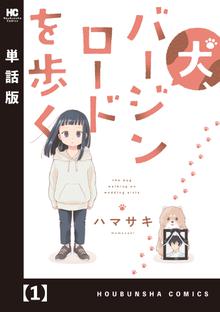 鬼が出るか蛇が出るか スキマ 全巻無料漫画が32 000冊読み放題