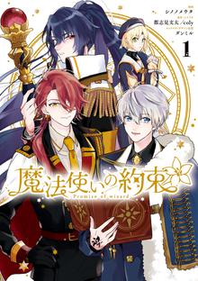 アイドリッシュセブン 流星に祈る スキマ 全巻無料漫画が32 000冊読み放題