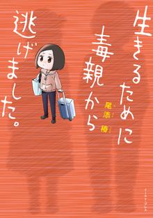 ダンナさまは幽霊 スキマ 全巻無料漫画が32 000冊読み放題