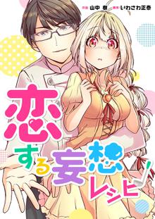 1 3巻無料 もっと野球しようぜ スキマ 全巻無料漫画が32 000冊読み放題