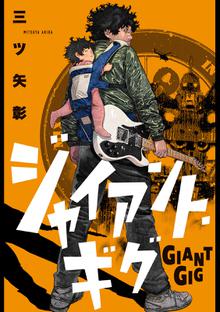 極厚 特命係長 只野仁 ルーキー編 スキマ 全巻無料漫画が32 000冊読み放題