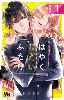 アシガール スキマ 全巻無料漫画が32 000冊読み放題