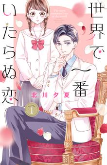 園芸少年 スキマ 全巻無料漫画が32 000冊読み放題
