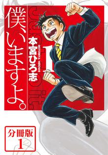 大ぼら一代 スキマ 全巻無料漫画が32 000冊読み放題