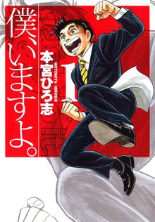 ドン 極道水滸伝 スキマ 全巻無料漫画が32 000冊読み放題