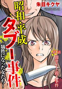 デリヘルドライバー スキマ 全巻無料漫画が32 000冊読み放題