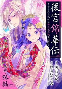 神えしにっし スキマ 全巻無料漫画が32 000冊読み放題