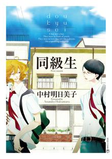 部長はオネエ スキマ 全巻無料漫画が32 000冊読み放題
